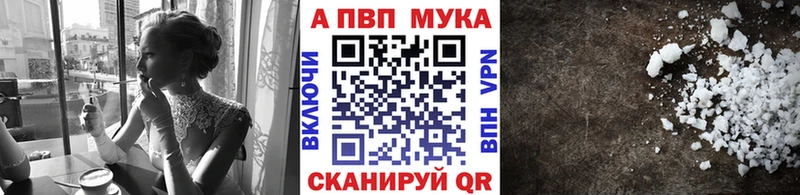 Альфа ПВП кристаллы блэк спрут как войти Сегежа
