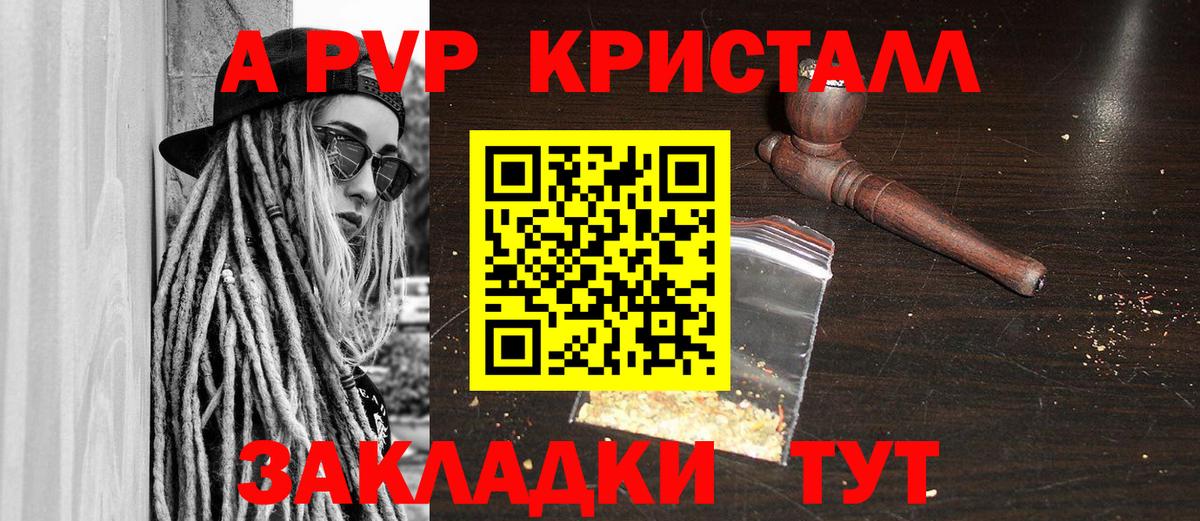 A-PVP  дарнет шоп  Сегежа  A PVP СК КРИС  Вход с VPN  Alpha PVP СК  Альфа ПВП крисы CK 