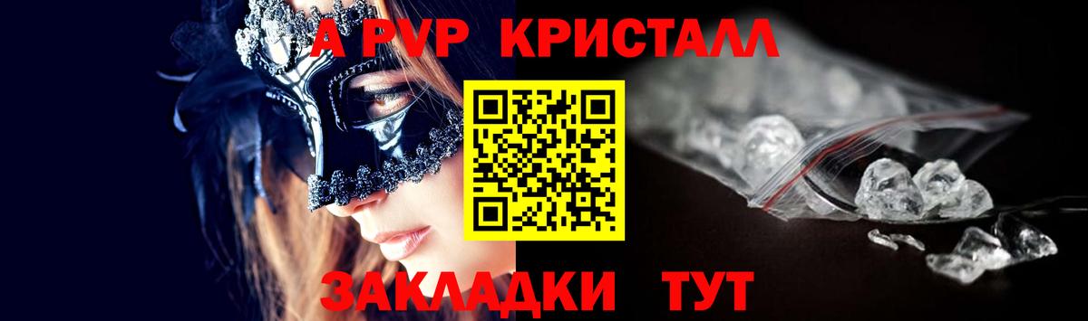 Alpha-PVP СК Сегежа