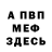 Меф 4 MMC Niqab Ibrahimova