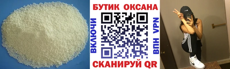 Бутират 1.4BDO Сегежа