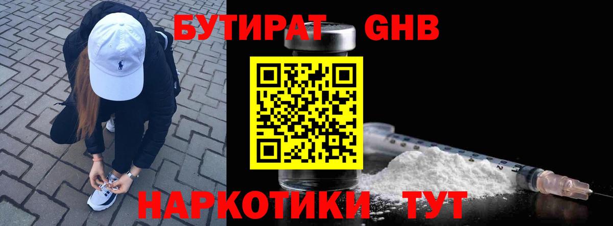 Сегежа  Бутират  Вход с VPN  БУТИРАТ BDO 