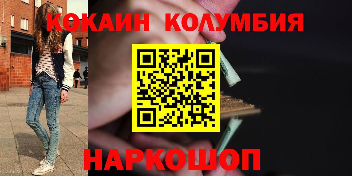 Сегежа  COCAIN  Вход с VPN  Кокаин Колумбийский 