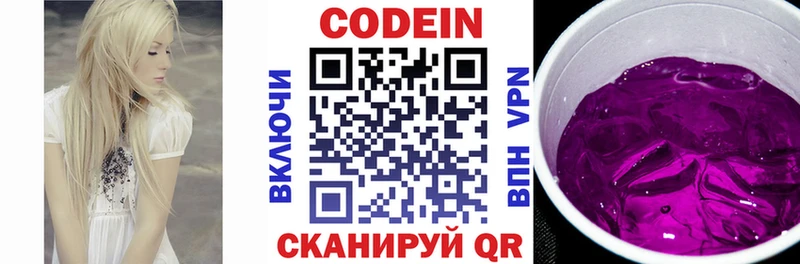 Codein напиток Lean (лин)  наркота  Сегежа 