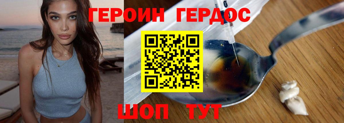 Героин VHQ  Вход с VPN  Сегежа 