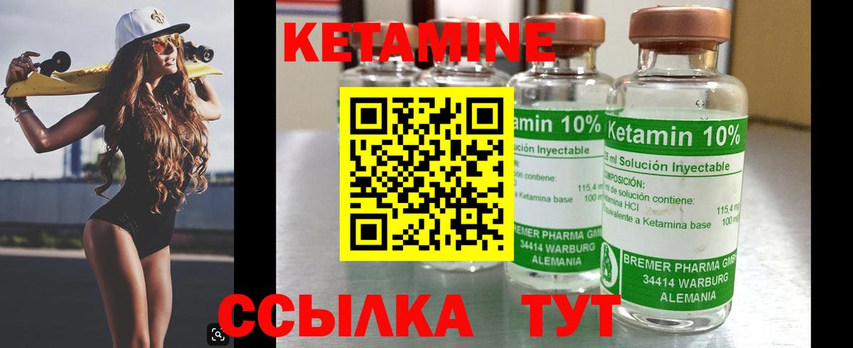 Кетамин VHQ Сегежа