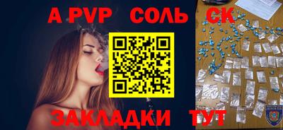 сатива Канаш