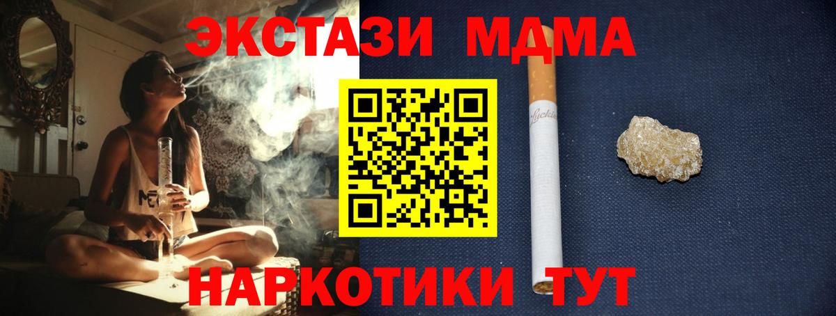Сегежа  МДМА кристаллы  МДМА  Вход с VPN 