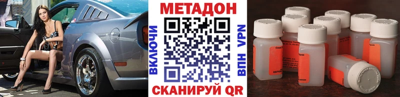 МЕТАДОН methadone  купить   Сегежа 