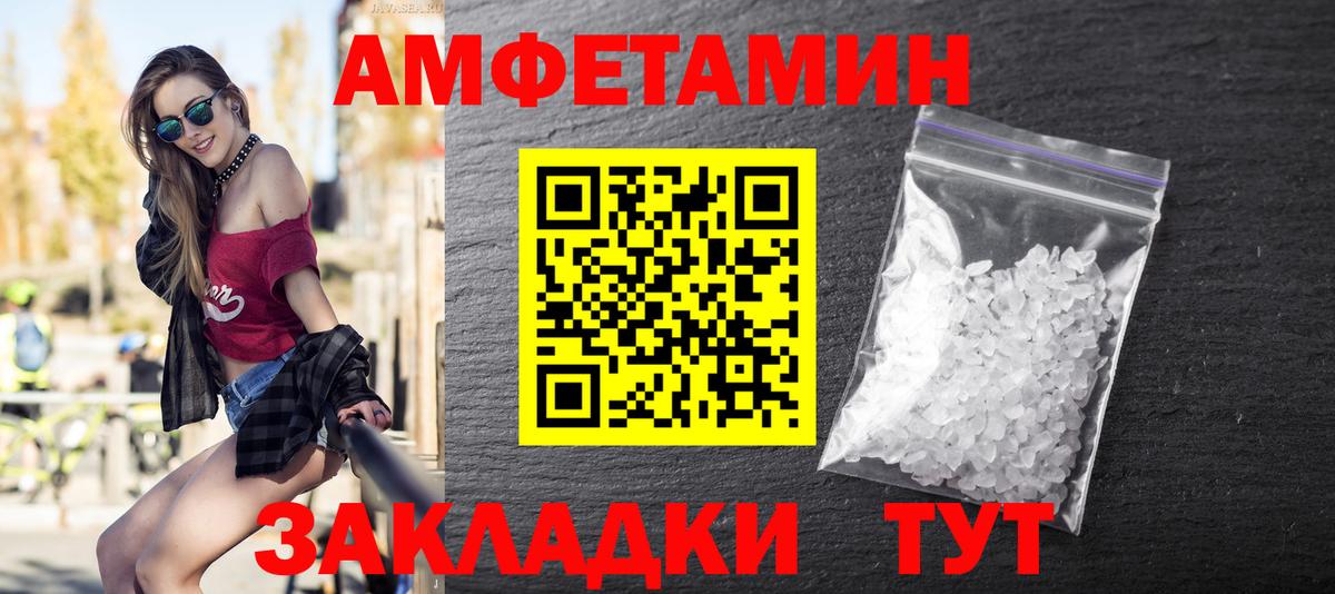 Сегежа  Первитин пудра  Вход с VPN 