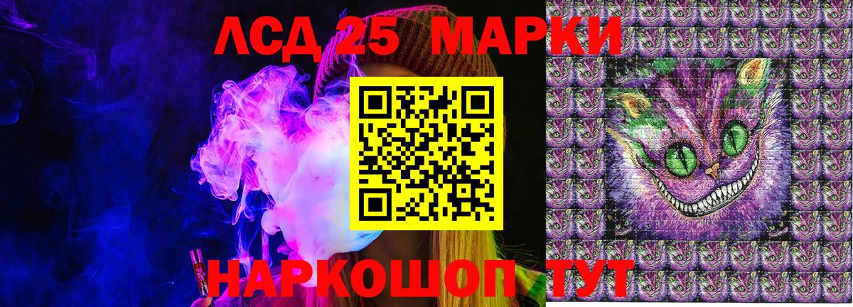 Марки 25I-NBOMe 1,5мг Сегежа