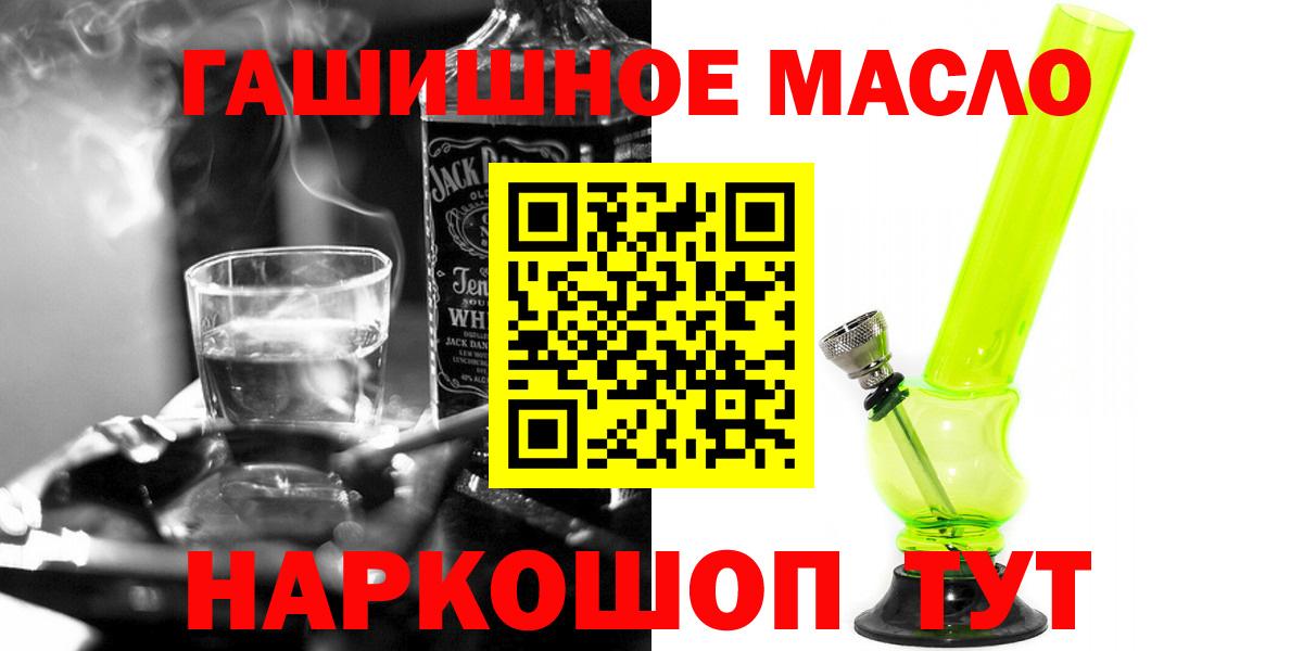 Дистиллят ТГК вейп  Дистиллят ТГК THC oil  где продают наркотики  Сегежа  Вход с VPN 